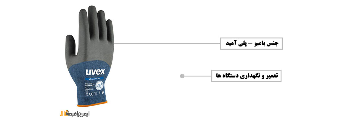  تجهیزات ایمنی , دستکش کار , دستکش صنعتی , دستکش ایمنی کار ضد برش