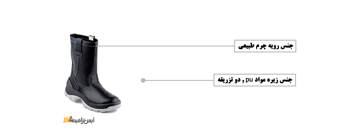 پوتین حفاری ، پوتین ایمنی حفاری , کفش ایمنی حفاری , تجهیزات ایمنی