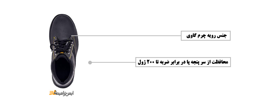 کفش ایمنی مهندسی چرم , تجهیزات ایمنی , انواع کفش کار , کفش ایمنی ایرانی