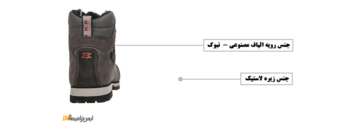 تجهیزات ایمنی , کفش کوه نوردی , پوتین کوهنوردی , وسایل کوه نوردی