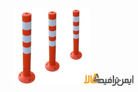 انواع استوانه ایمنی انواع استوانه ایمنی