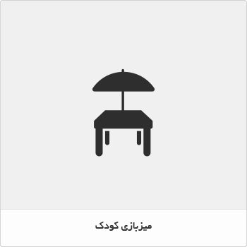 میز بازی کودک