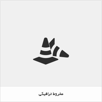 کله قندی ترافیکی