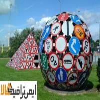 راهنمای خرید تابلو های ترافیکی