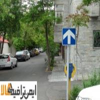 قوانین خیابان یک طرفه