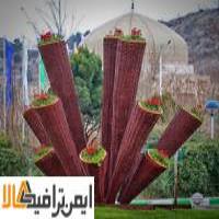 المان شهری مدرن