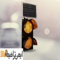 چراغ راهنمایی چشمک زن سولار