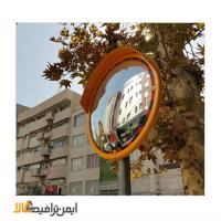 آینه محدب ترافیکی جاده ای قطر 70