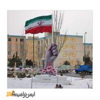 المان حجمی پرچم ایران