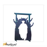 المان شهری امام و مردم
