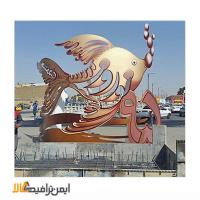 المان عید نوروز ماهی