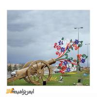 المان عید نوروز
