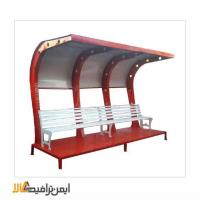 ایستگاه اتوبوس مدرن