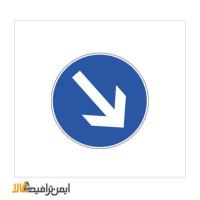 تابلو عبور از سمت راست مجاز