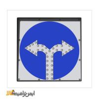 تابلو ال ای دی ترافیکی جهت نما برقی