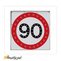تابلو ترافیک سرعت ممنوع سولار