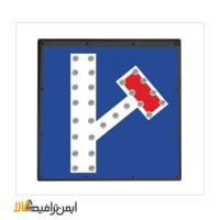 تابلو ترافیکی سمت راست بن بست سولار