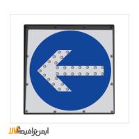 تابلو ترافیکی سولار جهت نما