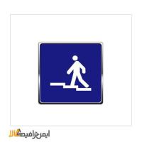 تابلو ترافیکی پل هوایی