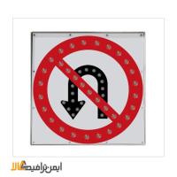تابلو جهت نما سولار ترافیکی