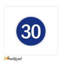 تابلو حداقل سرعت