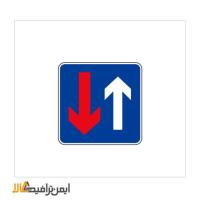 حق تقدم عبور با شما