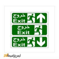 تابلو خروج 40-15