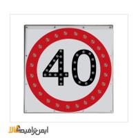 تابلو سرعت ممنوع ترافیکی خورشیدی