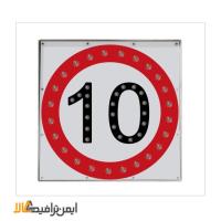 تابلو سرعت ممنوع سولار