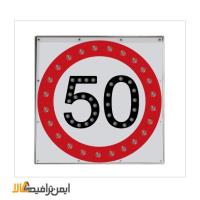 تابلو برقی سرعت ممنوع 60 در 60