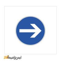 تابلو فقط عبور به راست مجاز