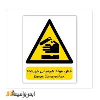 تابلو هشدار مواد شیمیایی خورنده