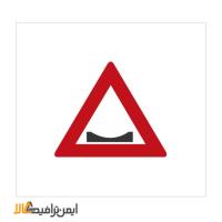 تابلو چاله