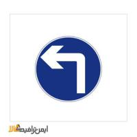 تابلو گردش به چپ