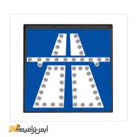 تابلوی آزاد راه برقی
