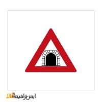 تابلو تونل