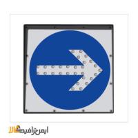 تابلو ترافیکی جهت نما برقی