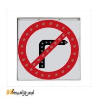 تابلوی جهت نما ال ای دی برقی