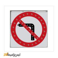 تابلوی جهت نما سولار