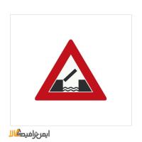 تابلوی پل متحرک