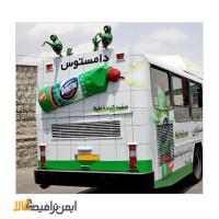 تبلیغات محیطی اتوبوس