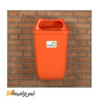 سطل اشغال دیواری