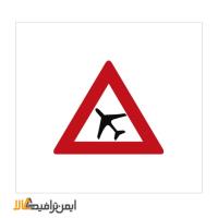 پرواز هواپیما در ارتفاع کم
