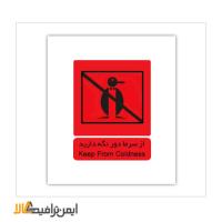 علائم حمل بار دور از سرما
