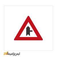 علائم راهنمایی ورود به راه اصلی از راست