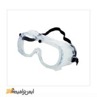 عینک محافظ آزمایشگاهی