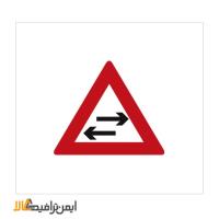 قطع راه یک طرفه به وسیله دو طرفه