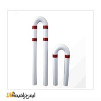 مانع فلزی U شکل