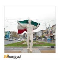 مجسمه و المان شهری پرچم ایران