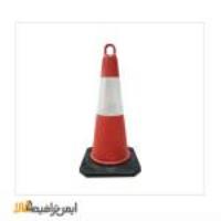 مخروط ترافیکی کف لاستیکی 75 سانتی